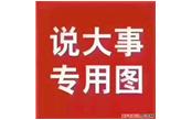 全省住建行業(yè)行風(fēng)整治專項(xiàng)行動方案
